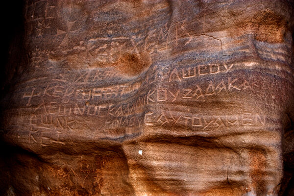 Sinai Heritage